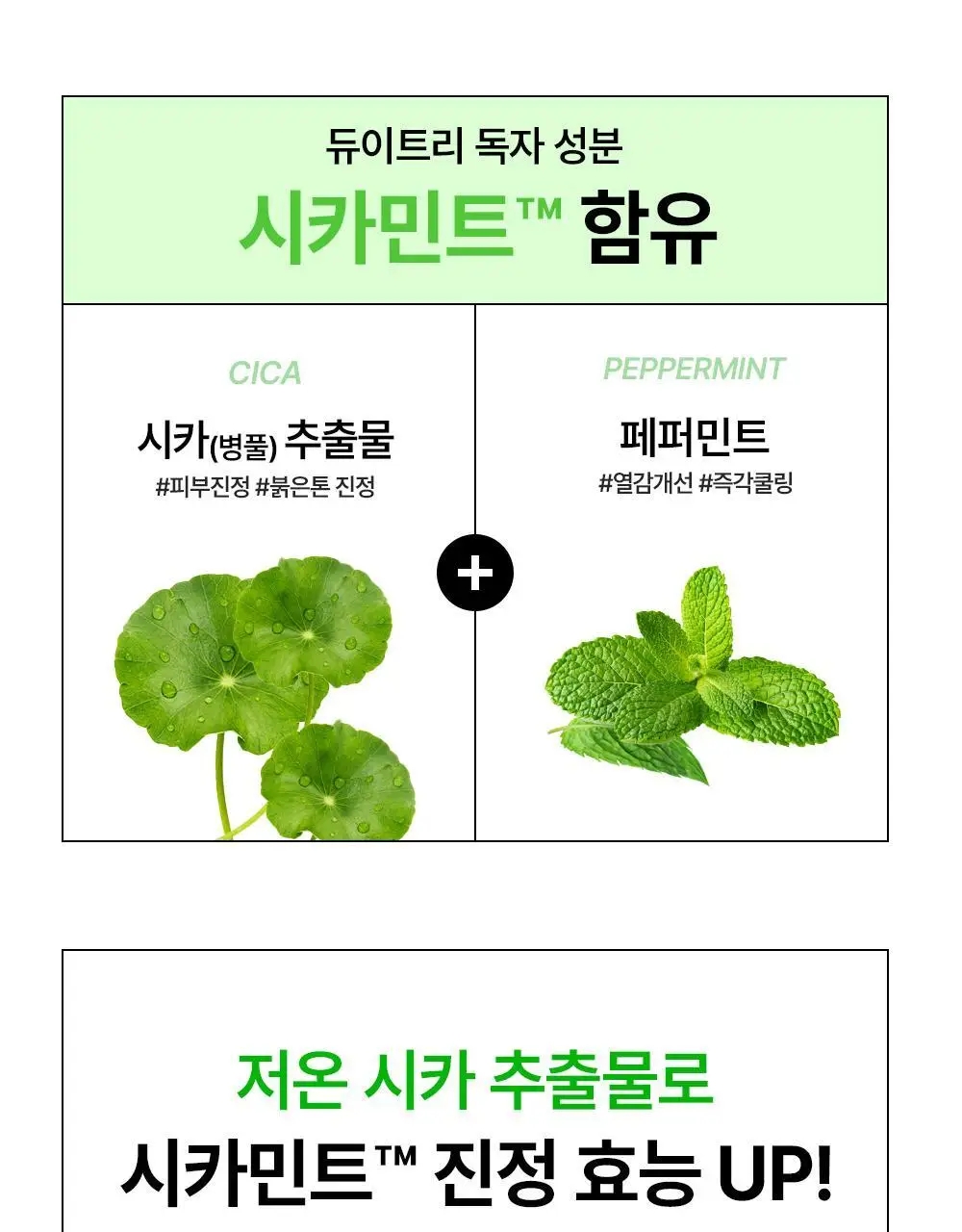 [트러블/잡티] 듀이트리 AC 딥 진정 패드 2종 택1 (모공/미백) 상세페이지 61